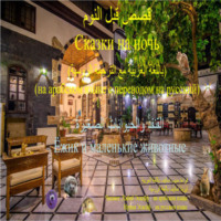 Хабиб Эскейф. Сказки на ночь (на арабском языке с переводом на русский): Ёжик и маленькие животные