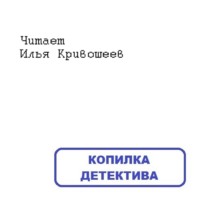 Элис Фини. Я знаю, кто ты (отрывок)