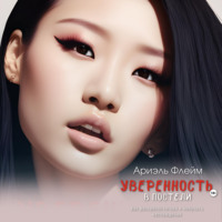 . Уверенность в постели: как раскрепоститься и получать наслаждение