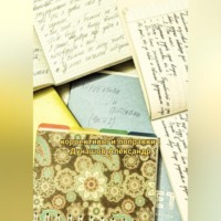 Александр Андреевич Дунашов. Коррективы и поправки I