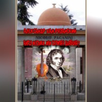 Александр Хан-Рязанский. Ангел музыки… или Скрипач дьявола?