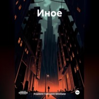 Анджело-Грегорио Шнайдер. Иное