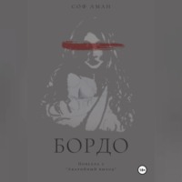 . Аварийный выход