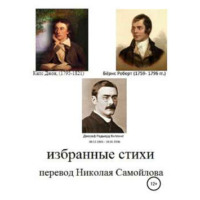 Редьярд Джозеф Киплинг. Избранные стихи