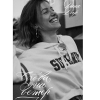 Дина Дар. Слова на ветер