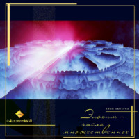 . Элохим – число множественное