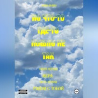 Алли Дьяпо. Но что-то где-то пошло не так