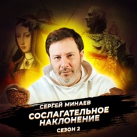 . Открытие Америки. Рождение глобального мира.