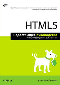 HTML5