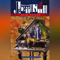 . Ради потехи. Юмористические шалости пера