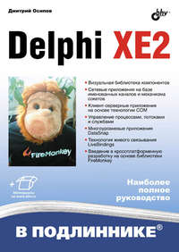 Delphi XE2