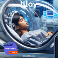 Елена Ильина. Шоу