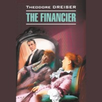 . The Financier / Финансист