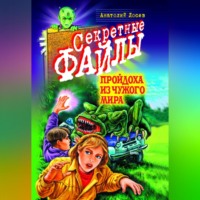 Анатолий Лосев. Пройдоха из чужого мира