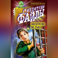 Анатолий Лосев. Экскурсия во тьму