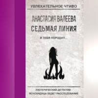 . Я тебя породил…