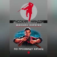 Михаил Серегин. Похмельный синдром
