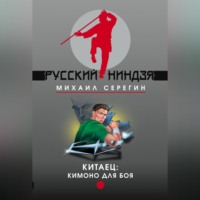 Михаил Серегин. Нестандартный подход
