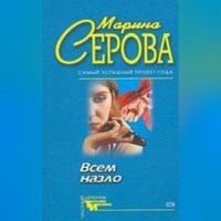 . Долгое путешествие