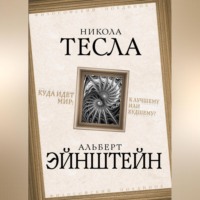 . Куда идет мир: к лучшему или худшему?