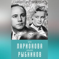 . Алла Ларионова и Николай Рыбников. Любовь на Заречной улице