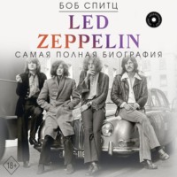 Боб Спитц. Led Zeppelin. Самая полная биография