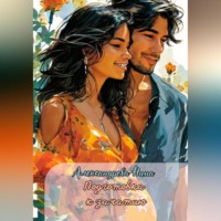 Нина Александровна Александрова. Подготовка к зачатию