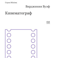 . Кинематограф