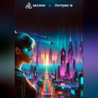 Александр Нерозников. Такая вот любовь