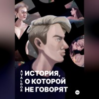 Avaldor. История, о которой не говорят