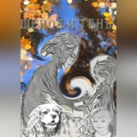 . Щенок и тень