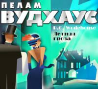 . Летняя гроза