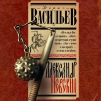 . Александр Невский
