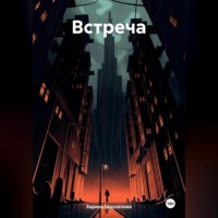 Зарина Денилбековна Шаухалова. Танец двух сердец