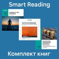 . Комплект книг Тони Робинса (в формате саммари)