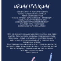 Ирина Вячеславовна Пушкина. Записки выжившей