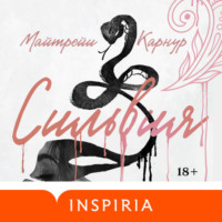 Майтрейи Карнур. Сильвия