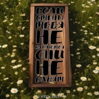 . Если стены тебя не касаются, они не давят