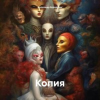 Александр Иванович Бородулин. Копия