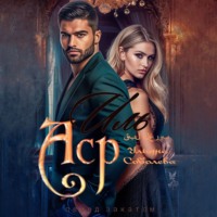 . Иль Аср. Перед закатом