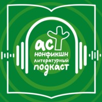 Никита Куценко. Что нужно знать о деньгах: ошибки, установки, лайфхаки