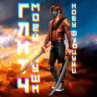 Нобу Фуюцуки. Глитч моей души