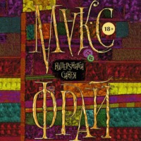 . НаперSники синея