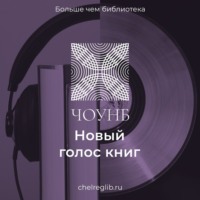 Нина Ягодинцева рассказала гостям Публички о мышлении будущего