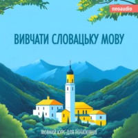 . Вивчати словацьку мову - Курси мов для початківців (Не скорочено)