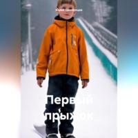 Юрий Сергеевич Смоленцев. Первый прыжок