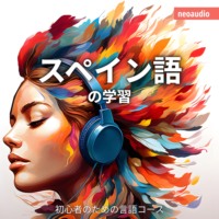 . スペイン語の学習 - 初心者向けの語学コース (無削減の)
