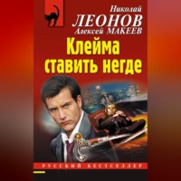. Клейма ставить негде