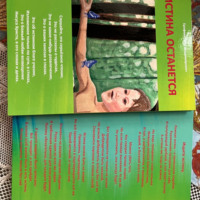 Петр Ерофеев. Истина останется -1. Жизнь и учение Христа без рассказов о чудесах. Возвещение истинного блага.