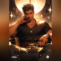 Кнопка. Канцелярия тайных и розыскных дел